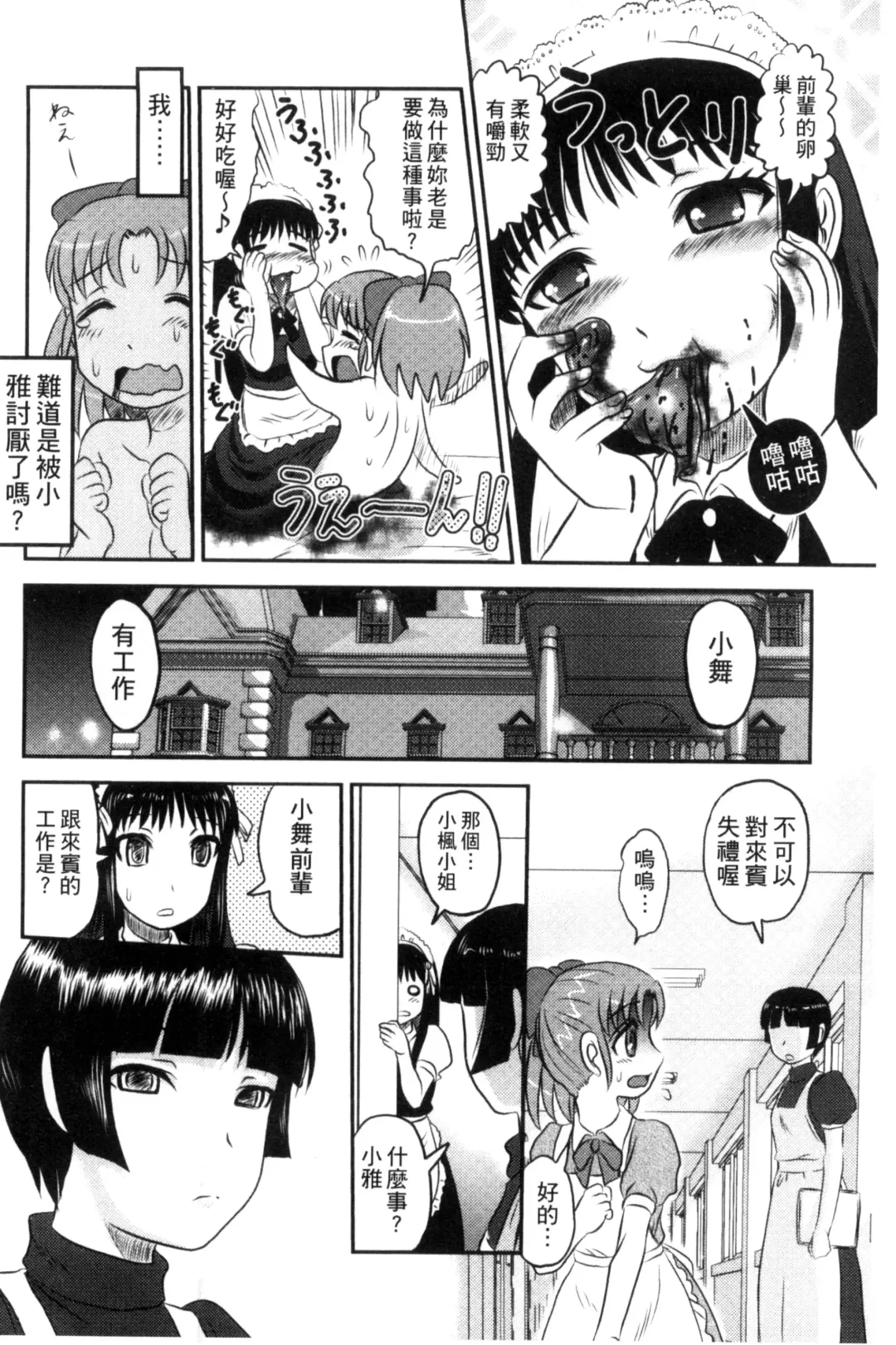 [Uziga Waita] Zetsubou Kikan Fhentai - Page 221