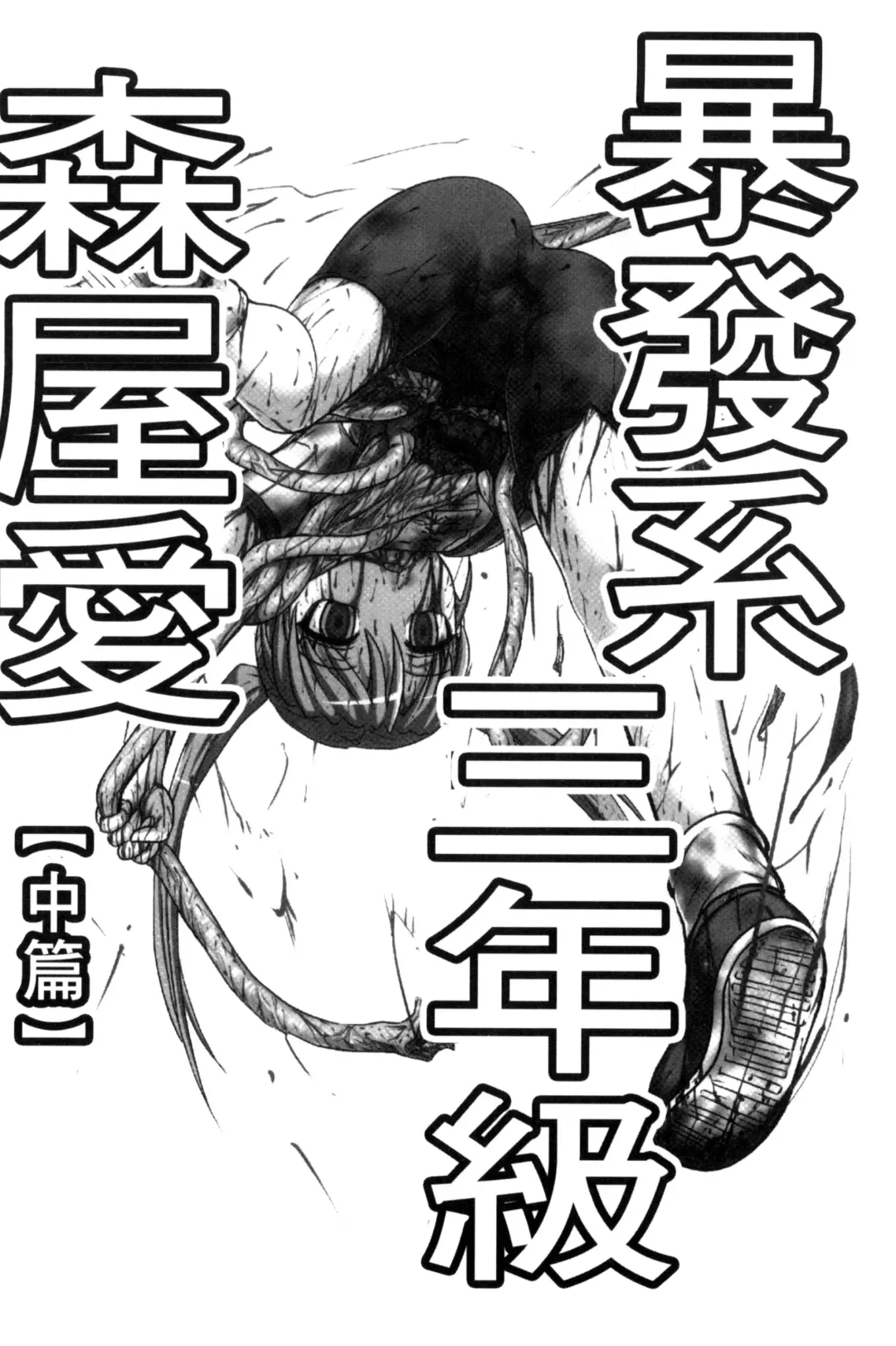 [Uziga Waita] Zetsubou Kikan Fhentai - Page 25