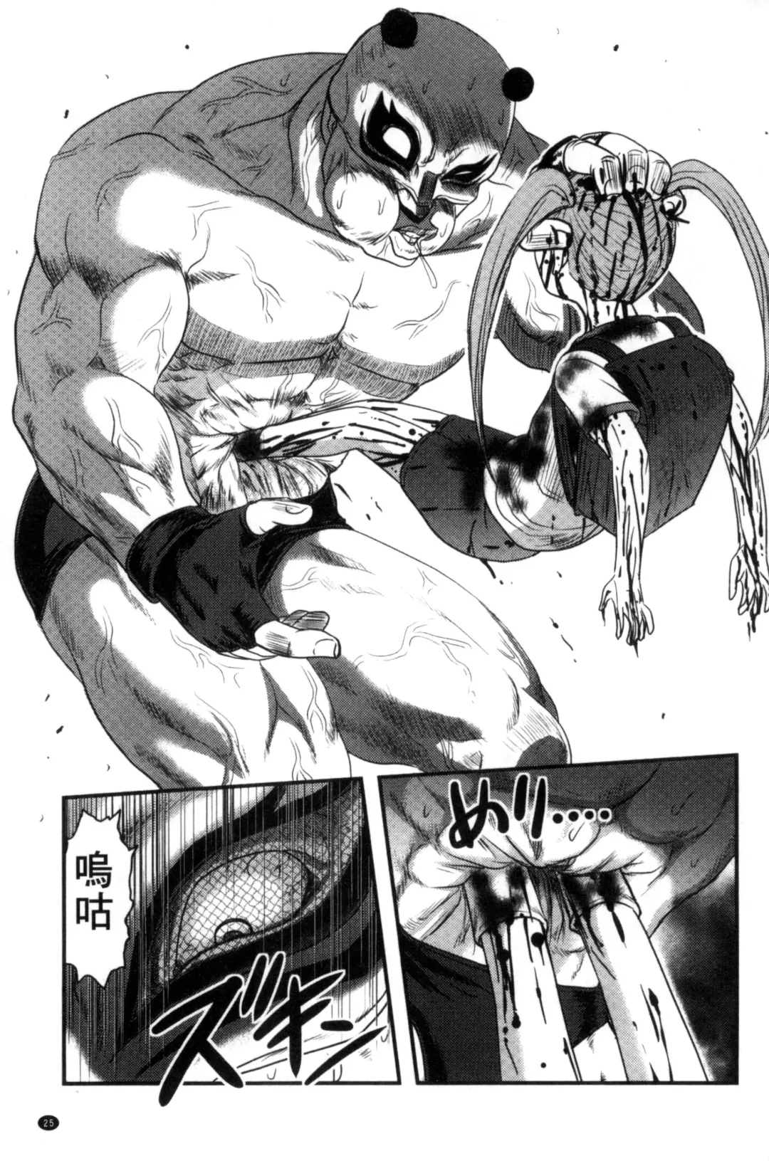 [Uziga Waita] Zetsubou Kikan Fhentai - Page 28