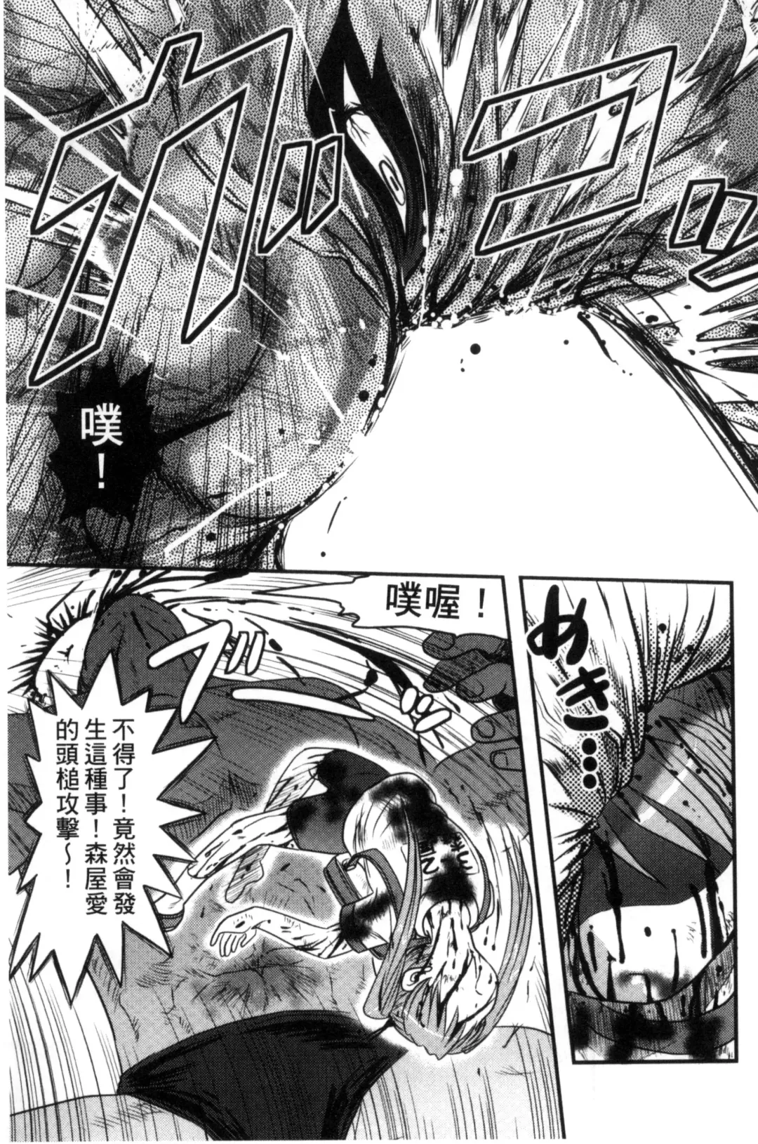 [Uziga Waita] Zetsubou Kikan Fhentai - Page 30