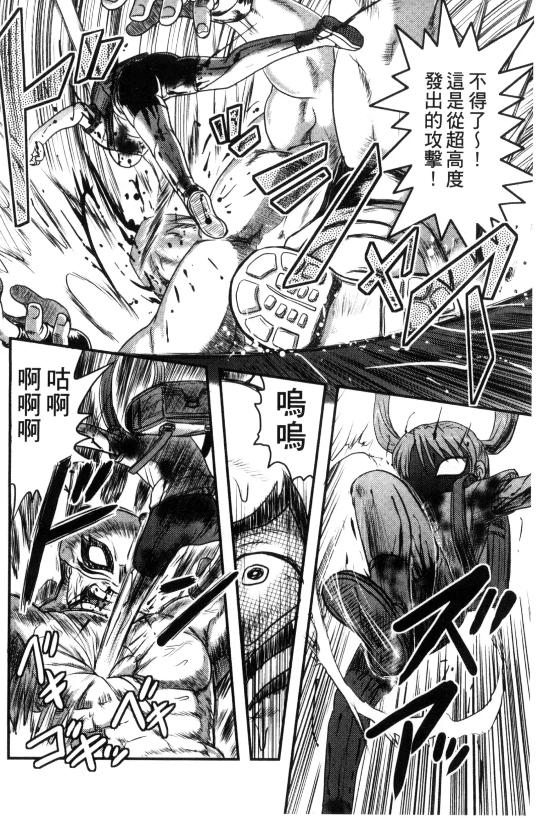 [Uziga Waita] Zetsubou Kikan Fhentai - Page 33