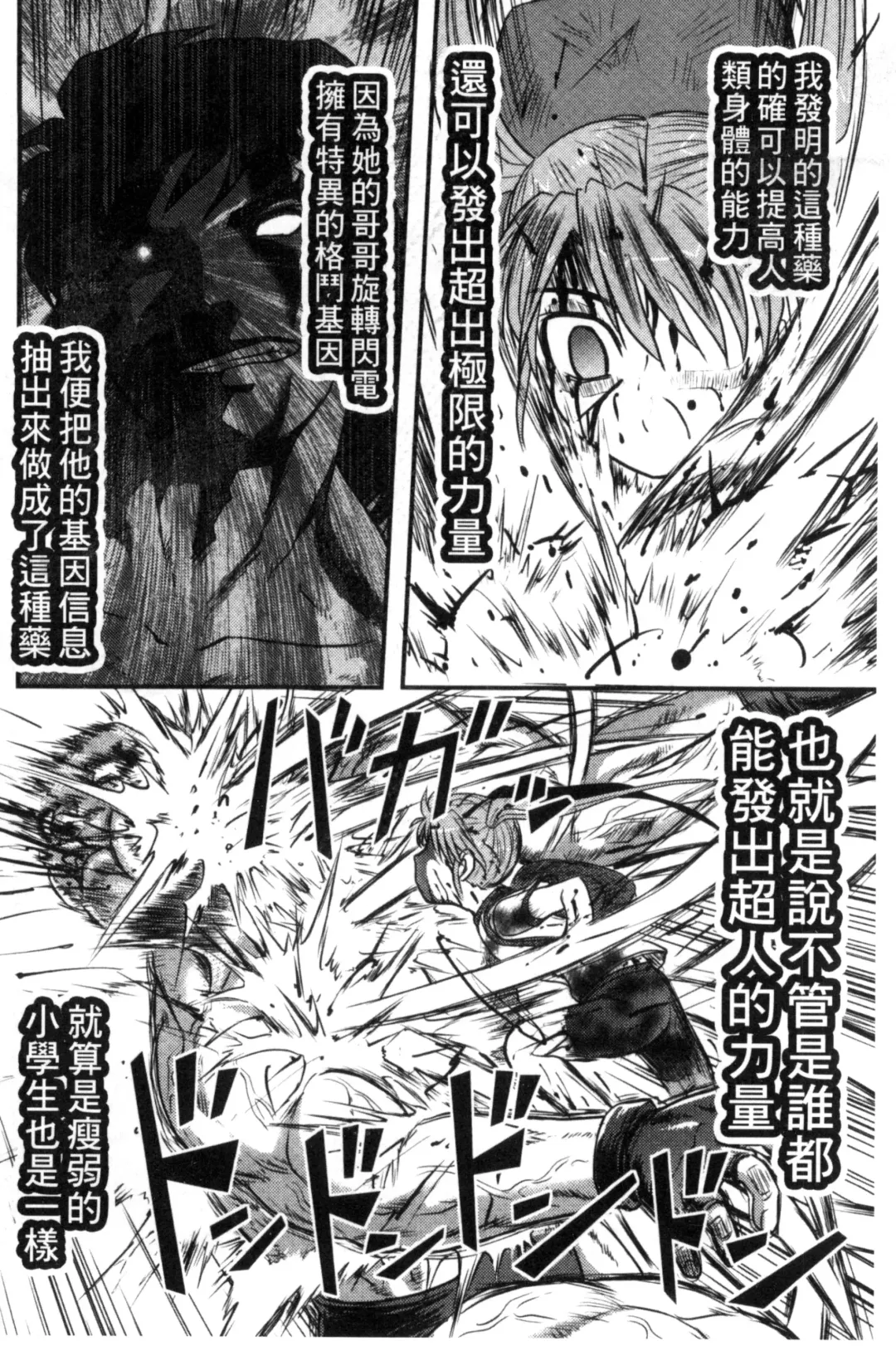 [Uziga Waita] Zetsubou Kikan Fhentai - Page 35