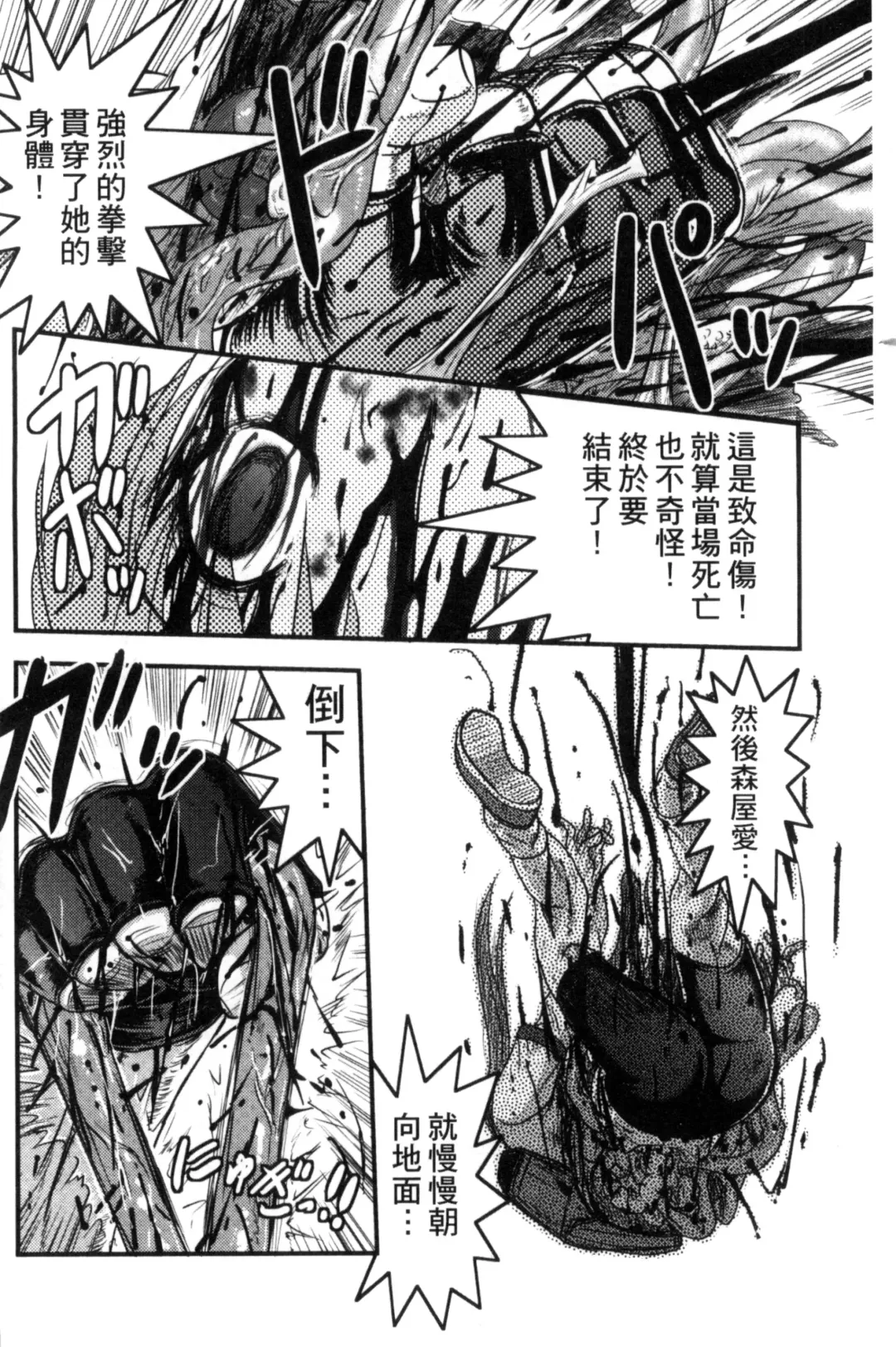 [Uziga Waita] Zetsubou Kikan Fhentai - Page 39