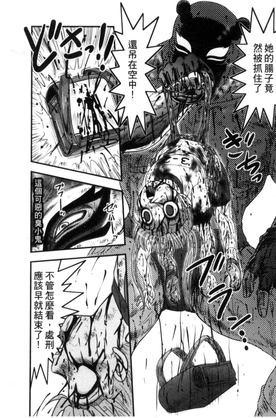 [Uziga Waita] Zetsubou Kikan Fhentai - Page 40