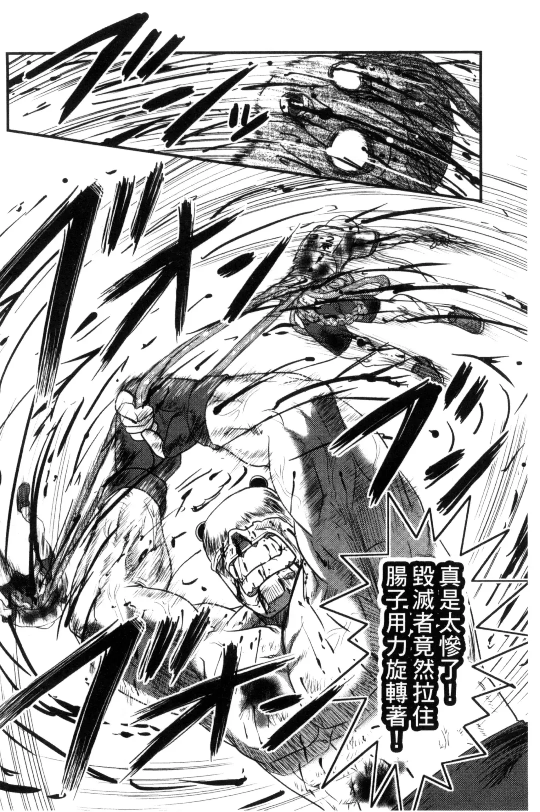 [Uziga Waita] Zetsubou Kikan Fhentai - Page 41