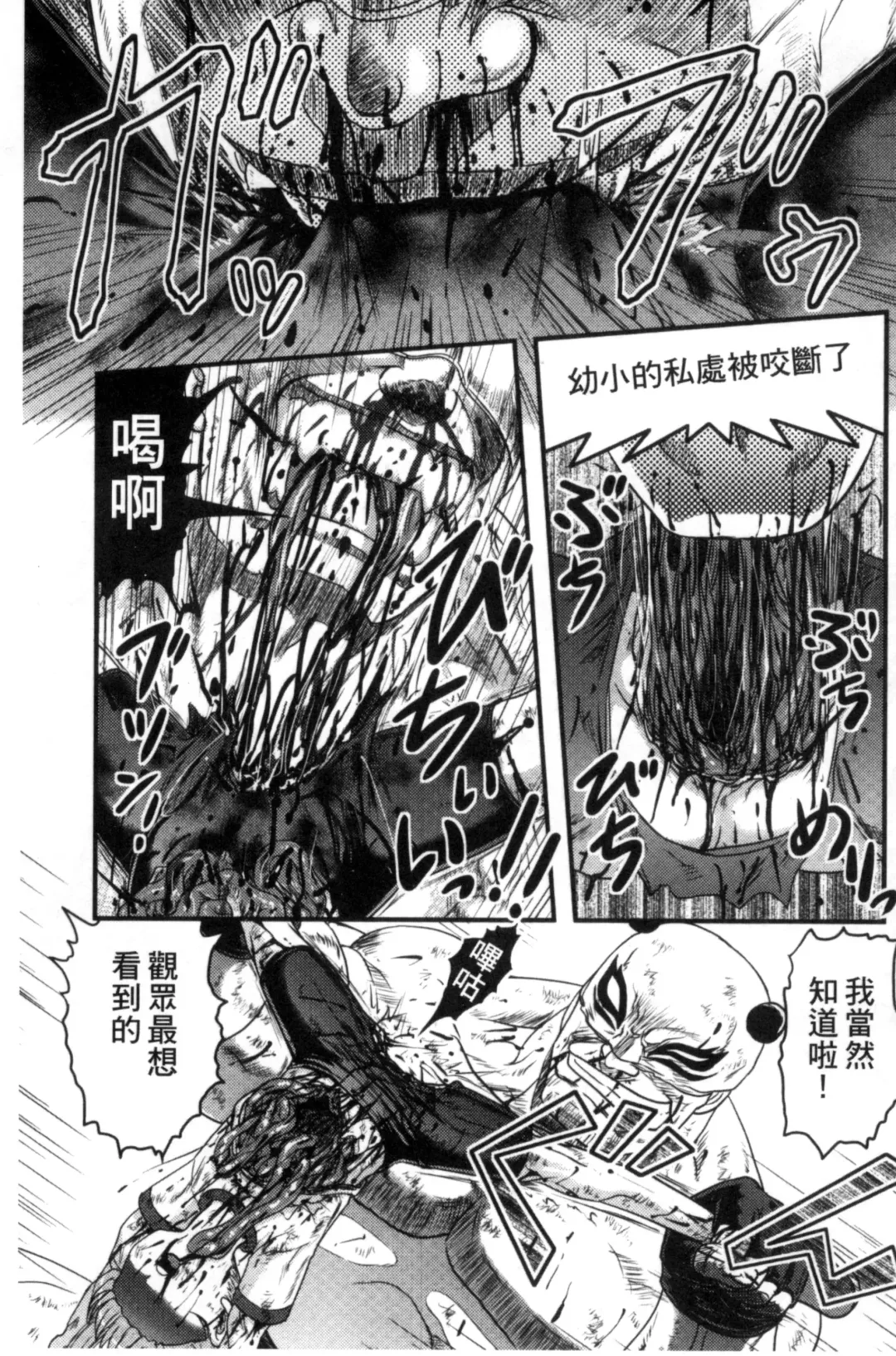 [Uziga Waita] Zetsubou Kikan Fhentai - Page 44