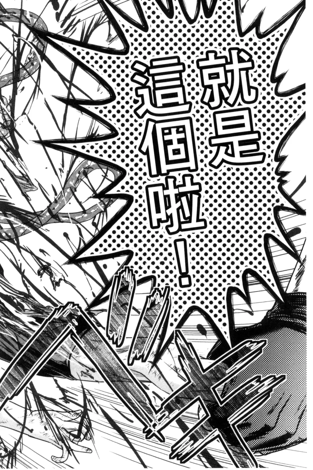 [Uziga Waita] Zetsubou Kikan Fhentai - Page 45