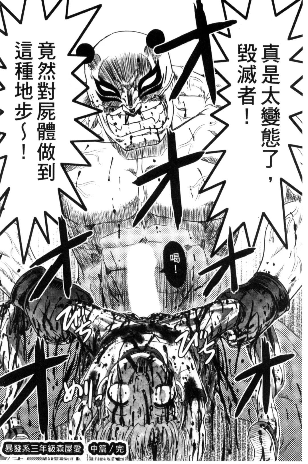 [Uziga Waita] Zetsubou Kikan Fhentai - Page 47