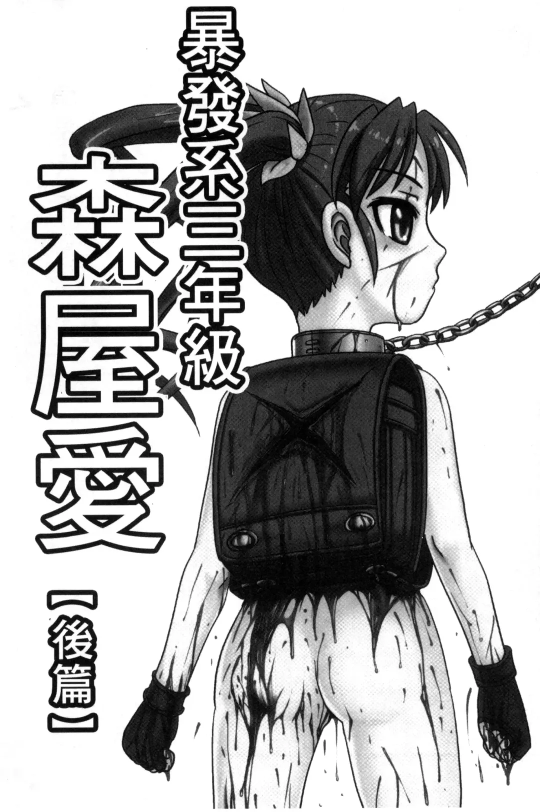 [Uziga Waita] Zetsubou Kikan Fhentai - Page 48