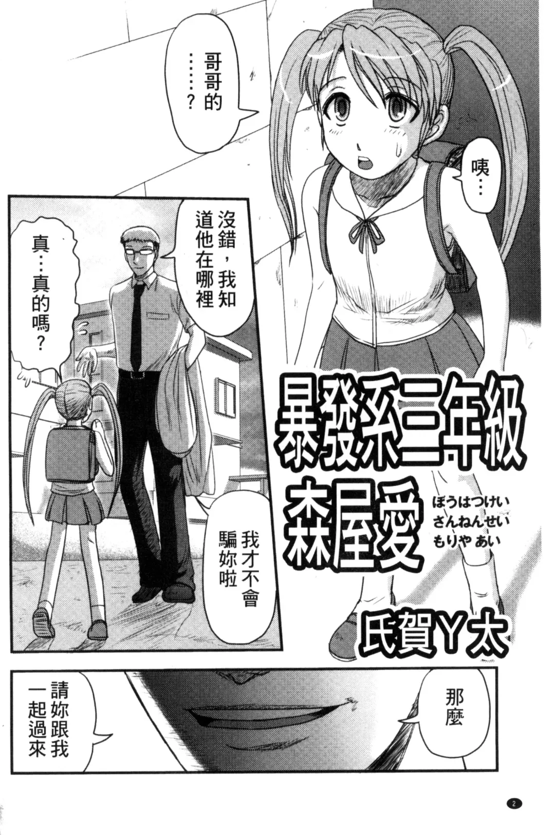 [Uziga Waita] Zetsubou Kikan Fhentai - Page 5