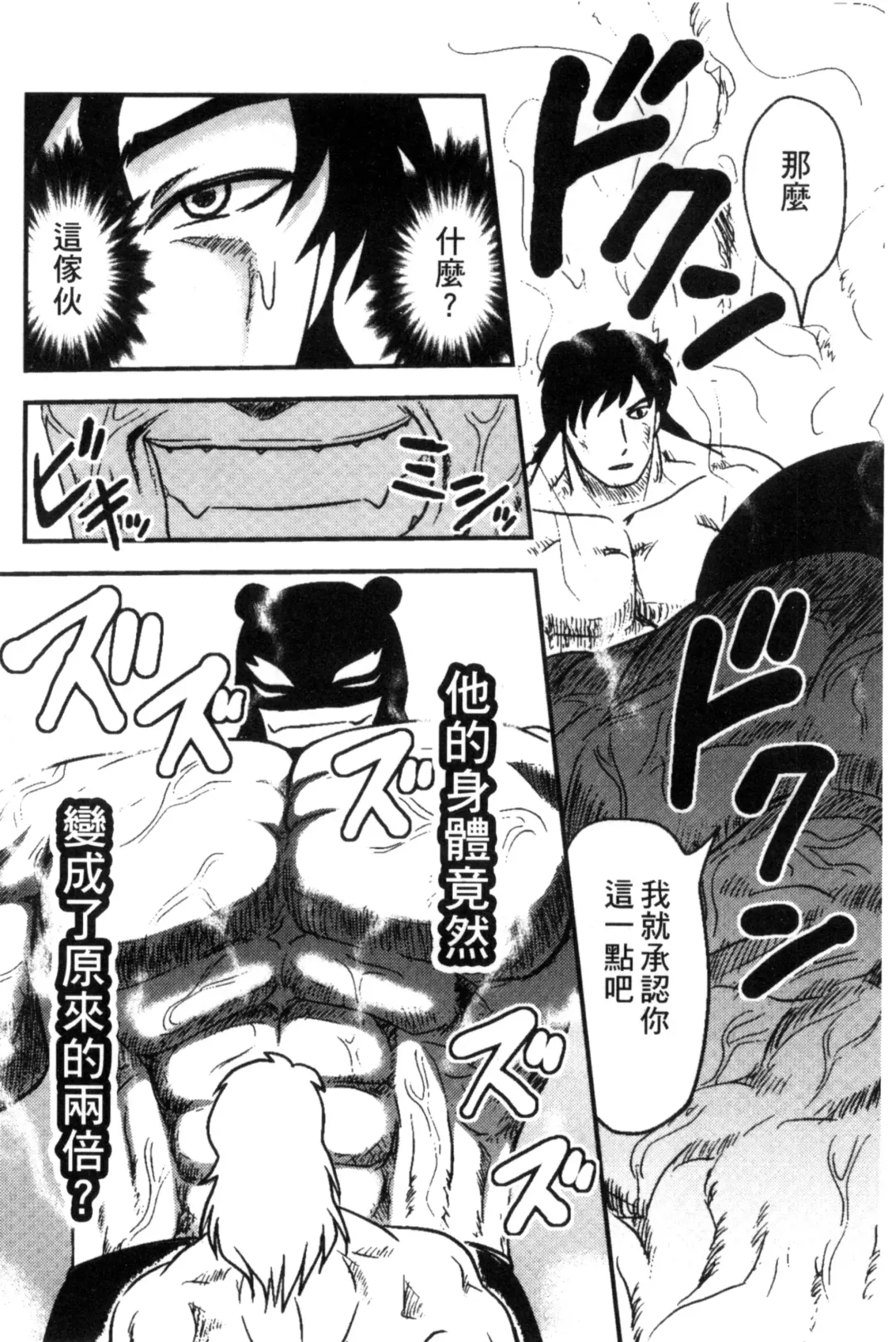 [Uziga Waita] Zetsubou Kikan Fhentai - Page 51