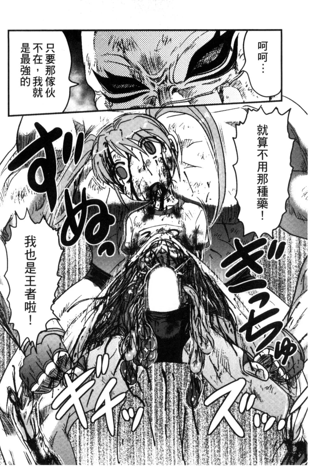 [Uziga Waita] Zetsubou Kikan Fhentai - Page 55