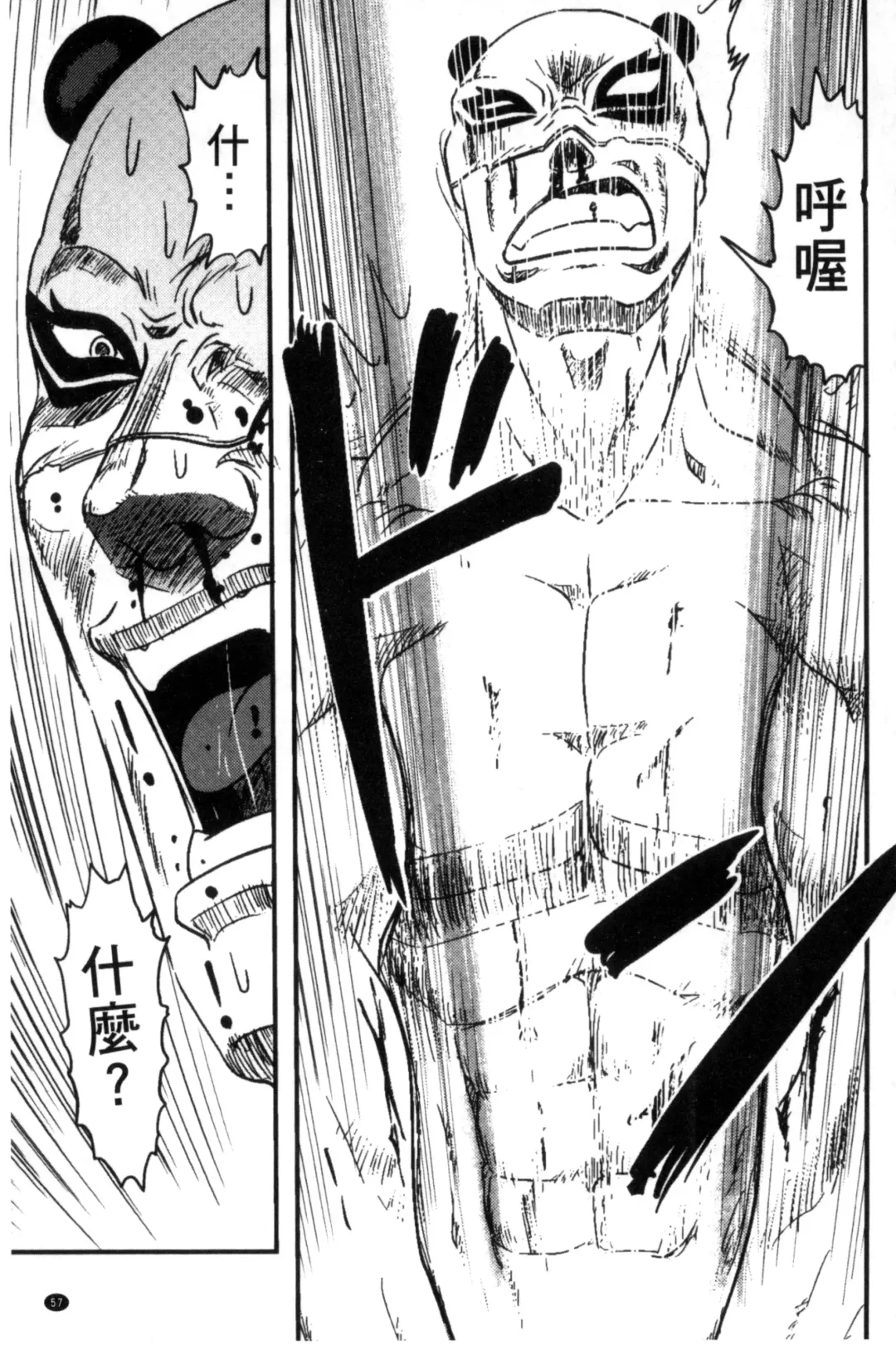 [Uziga Waita] Zetsubou Kikan Fhentai - Page 60