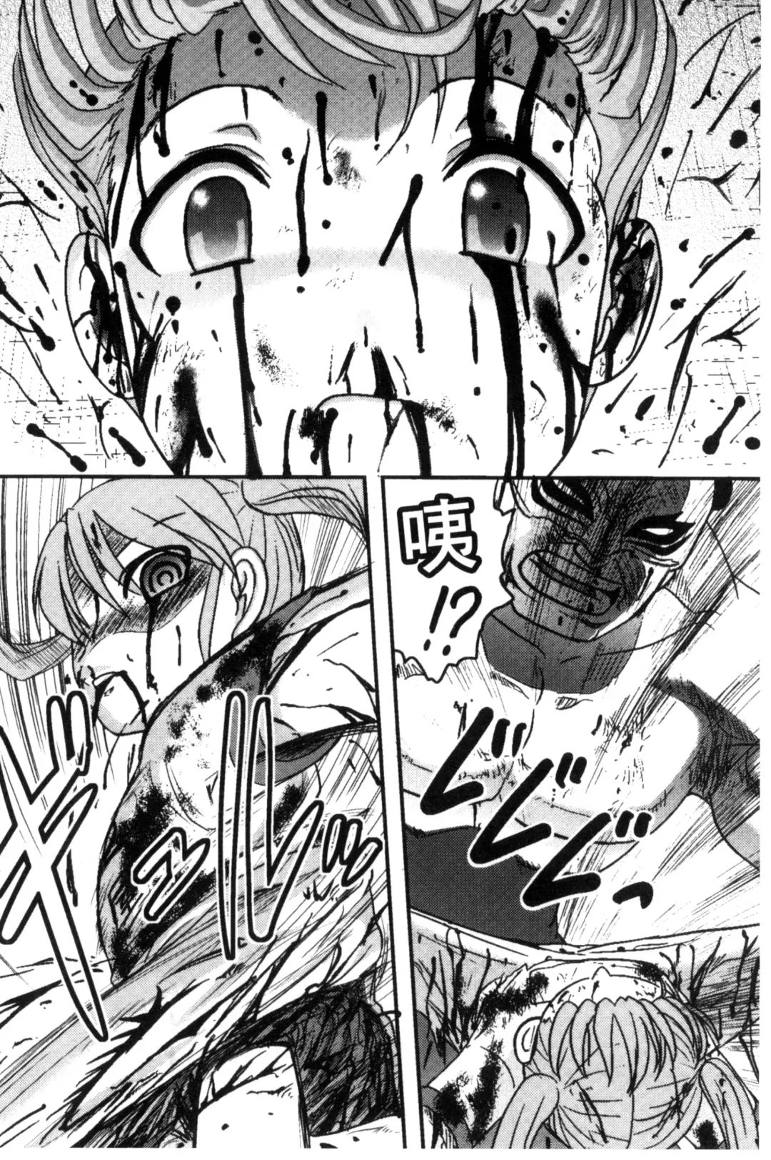 [Uziga Waita] Zetsubou Kikan Fhentai - Page 61