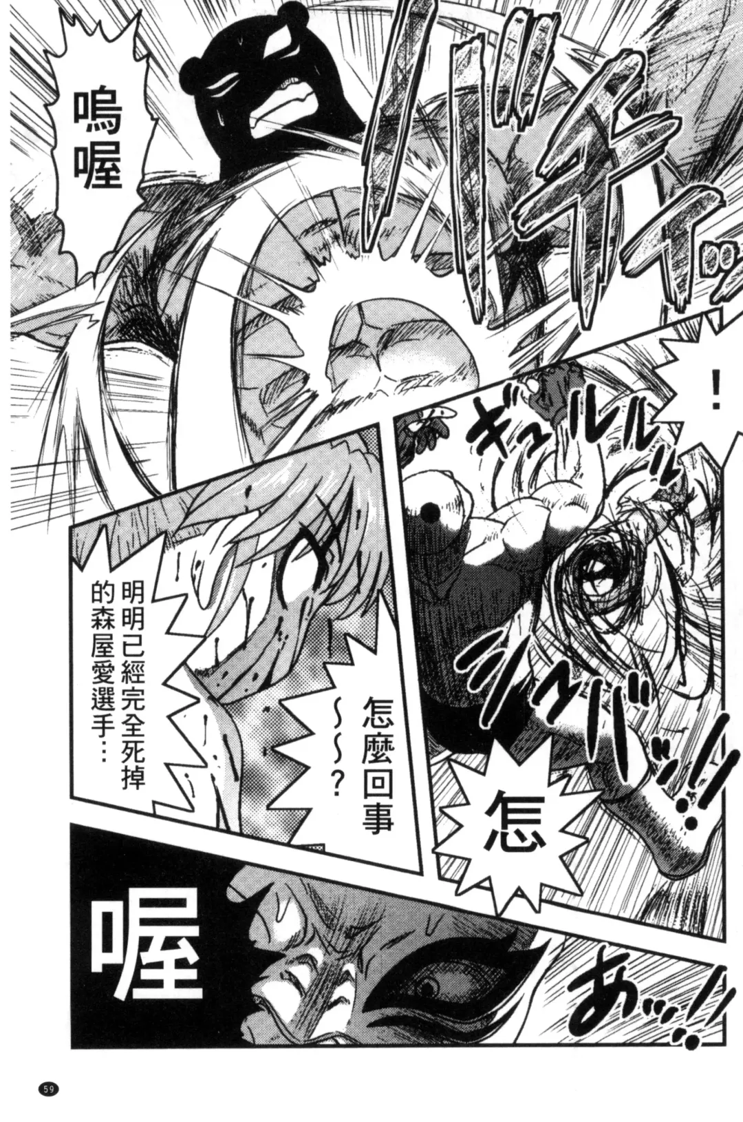 [Uziga Waita] Zetsubou Kikan Fhentai - Page 62