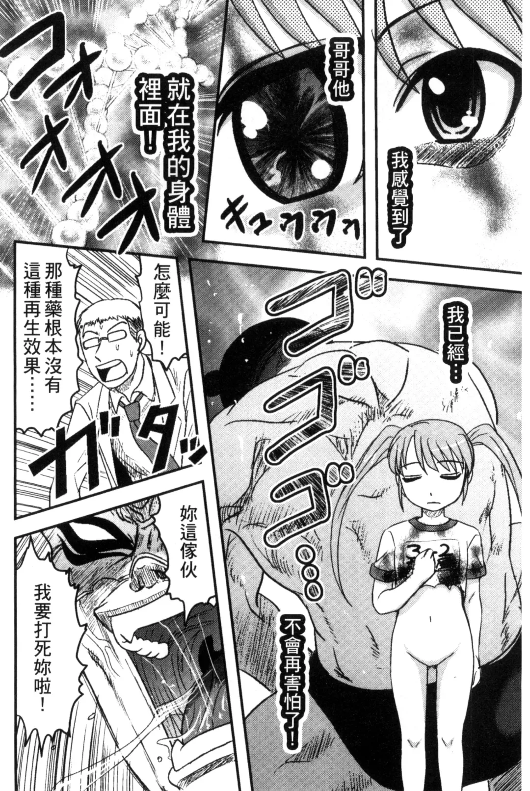 [Uziga Waita] Zetsubou Kikan Fhentai - Page 65