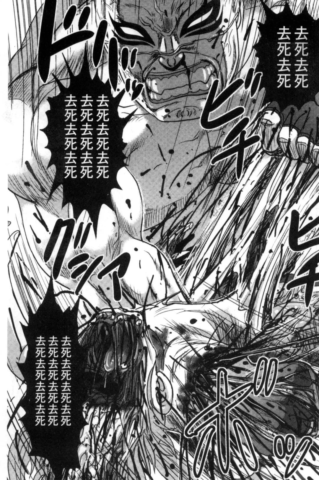 [Uziga Waita] Zetsubou Kikan Fhentai - Page 68