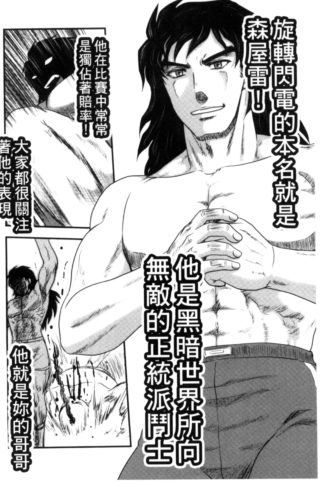 [Uziga Waita] Zetsubou Kikan Fhentai - Page 7