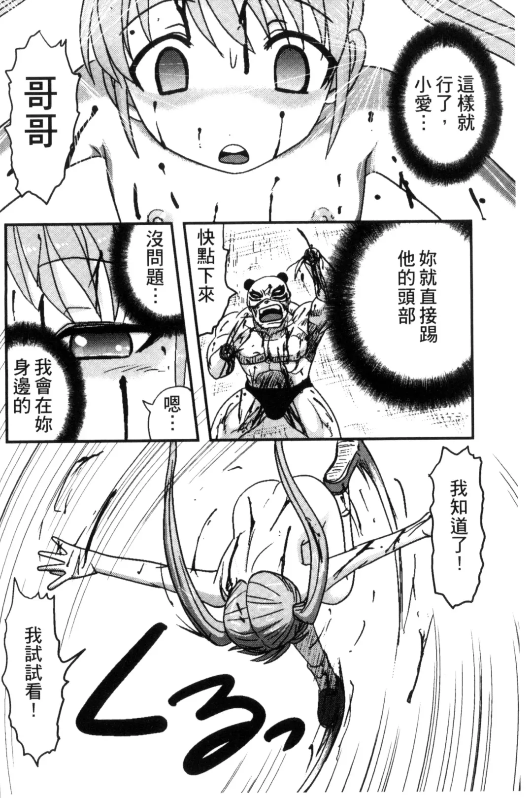 [Uziga Waita] Zetsubou Kikan Fhentai - Page 73