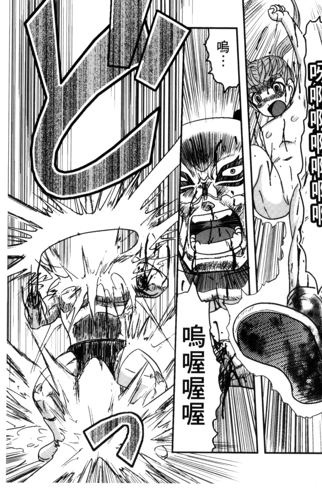 [Uziga Waita] Zetsubou Kikan Fhentai - Page 74