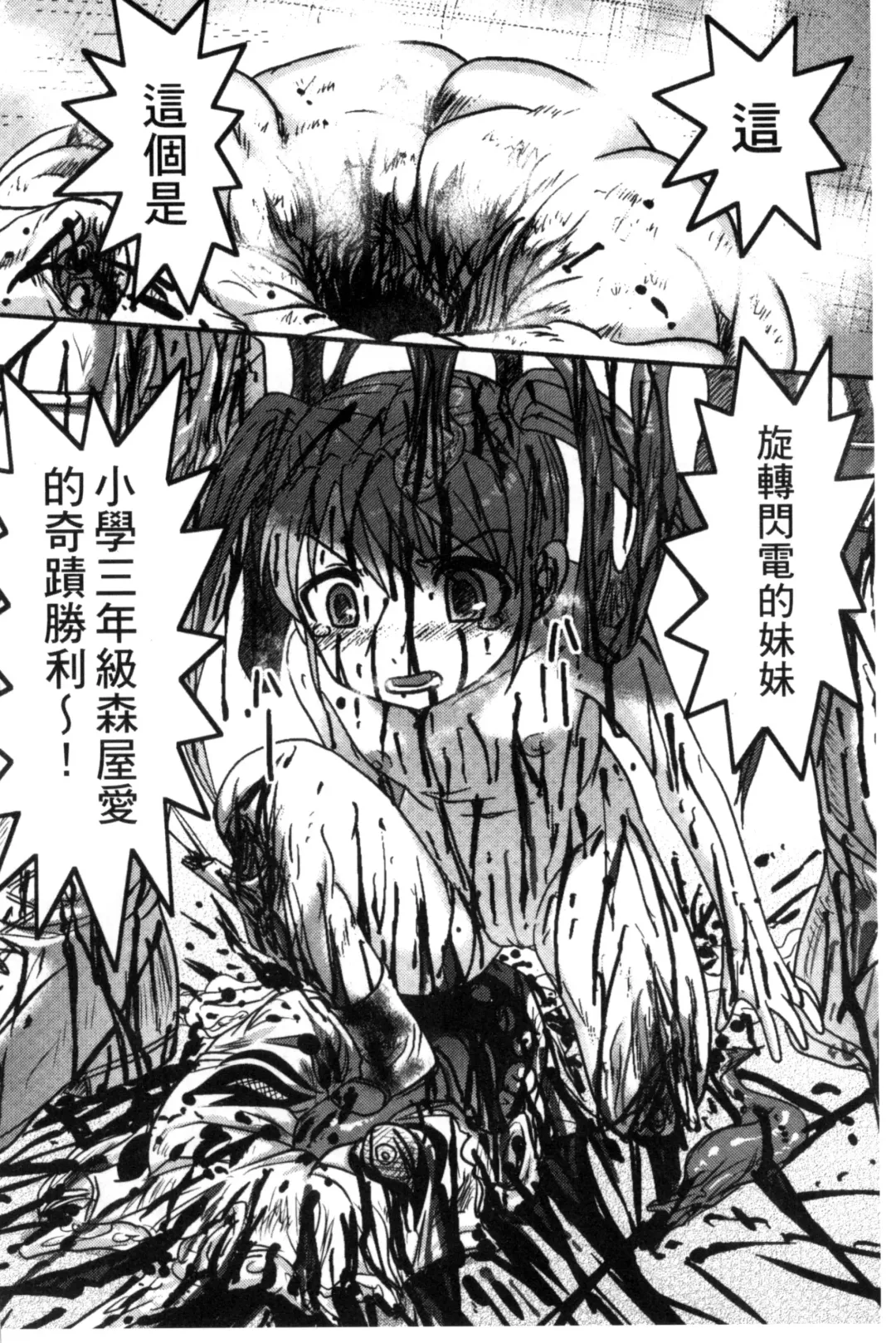 [Uziga Waita] Zetsubou Kikan Fhentai - Page 75