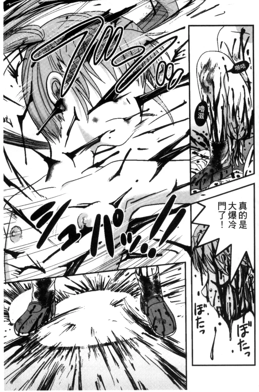 [Uziga Waita] Zetsubou Kikan Fhentai - Page 76