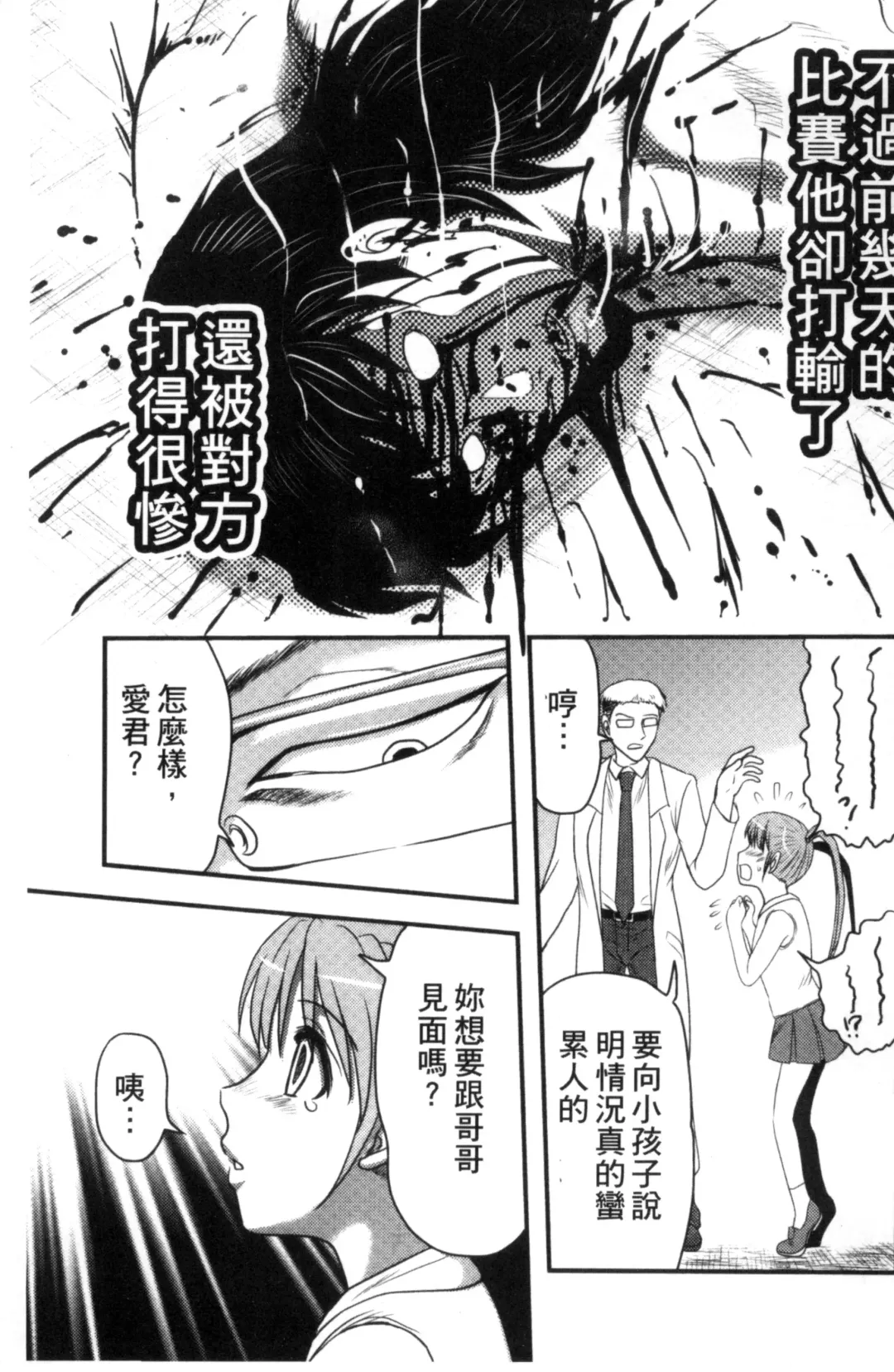 [Uziga Waita] Zetsubou Kikan Fhentai - Page 8