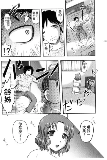 [Uziga Waita] Zetsubou Kikan Fhentai - Page 103