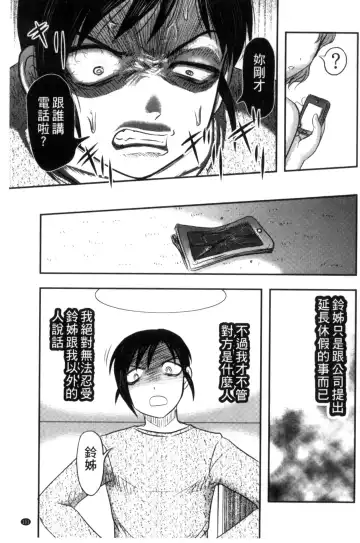 [Uziga Waita] Zetsubou Kikan Fhentai - Page 104