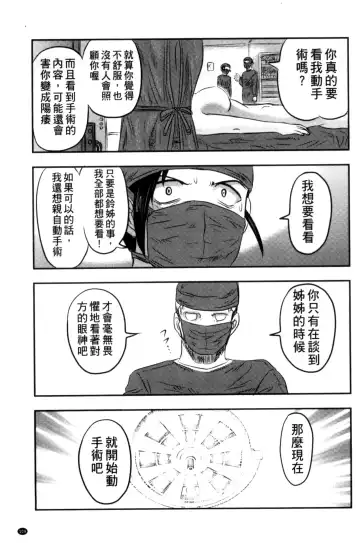 [Uziga Waita] Zetsubou Kikan Fhentai - Page 112