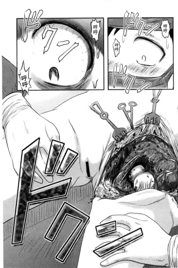 [Uziga Waita] Zetsubou Kikan Fhentai - Page 114