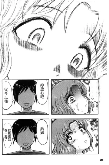 [Uziga Waita] Zetsubou Kikan Fhentai - Page 119