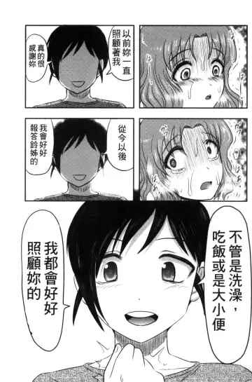 [Uziga Waita] Zetsubou Kikan Fhentai - Page 120