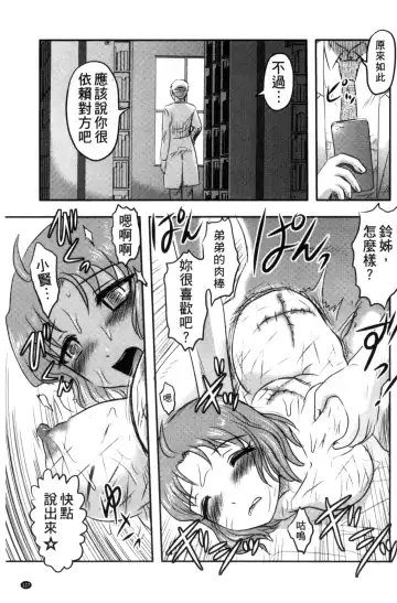 [Uziga Waita] Zetsubou Kikan Fhentai - Page 130