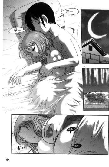 [Uziga Waita] Zetsubou Kikan Fhentai - Page 138