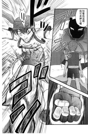 [Uziga Waita] Zetsubou Kikan Fhentai - Page 14