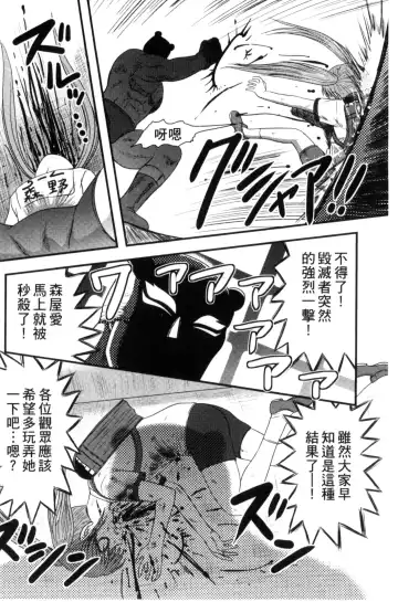 [Uziga Waita] Zetsubou Kikan Fhentai - Page 15