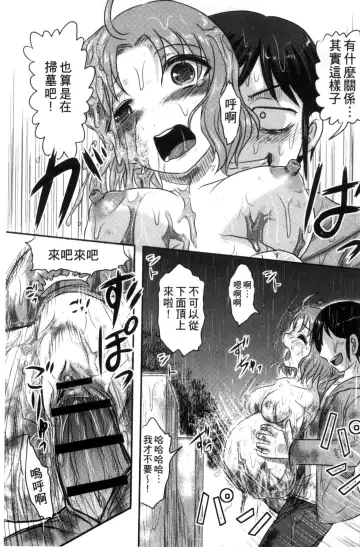 [Uziga Waita] Zetsubou Kikan Fhentai - Page 150