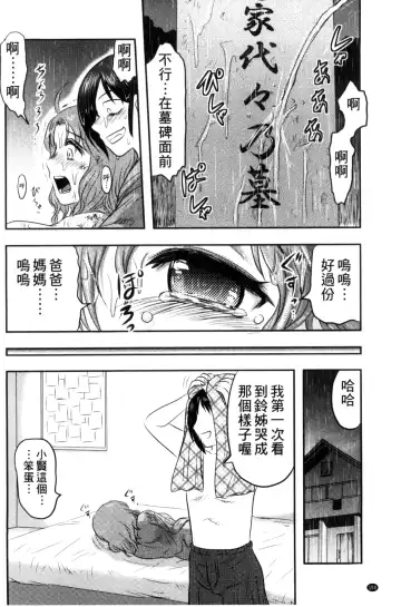 [Uziga Waita] Zetsubou Kikan Fhentai - Page 153