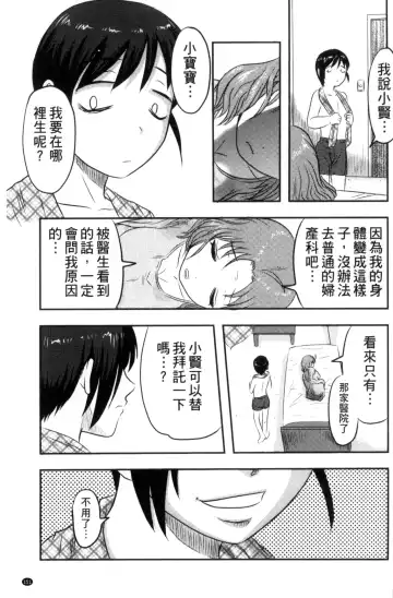 [Uziga Waita] Zetsubou Kikan Fhentai - Page 154