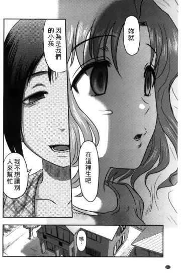 [Uziga Waita] Zetsubou Kikan Fhentai - Page 155