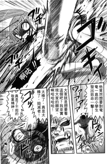 [Uziga Waita] Zetsubou Kikan Fhentai - Page 16