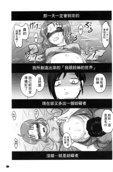 [Uziga Waita] Zetsubou Kikan Fhentai - Page 160