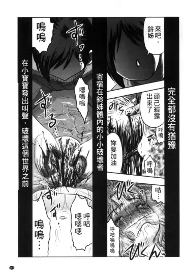 [Uziga Waita] Zetsubou Kikan Fhentai - Page 162