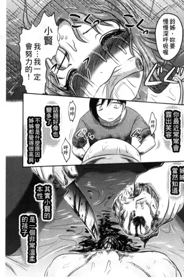 [Uziga Waita] Zetsubou Kikan Fhentai - Page 164