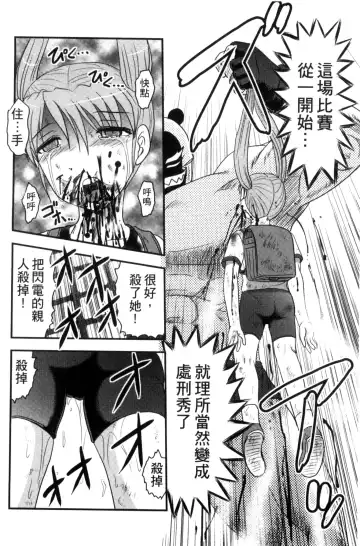 [Uziga Waita] Zetsubou Kikan Fhentai - Page 17