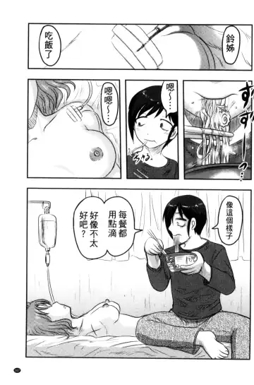 [Uziga Waita] Zetsubou Kikan Fhentai - Page 170