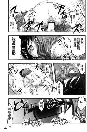 [Uziga Waita] Zetsubou Kikan Fhentai - Page 176