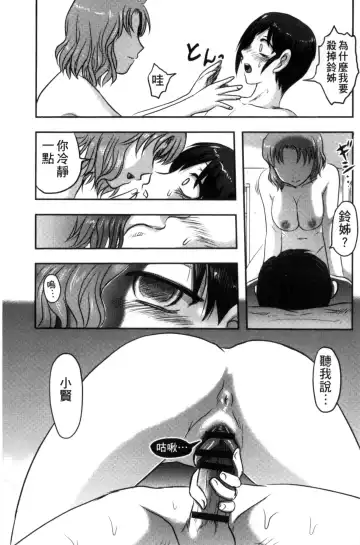 [Uziga Waita] Zetsubou Kikan Fhentai - Page 180