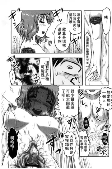 [Uziga Waita] Zetsubou Kikan Fhentai - Page 184